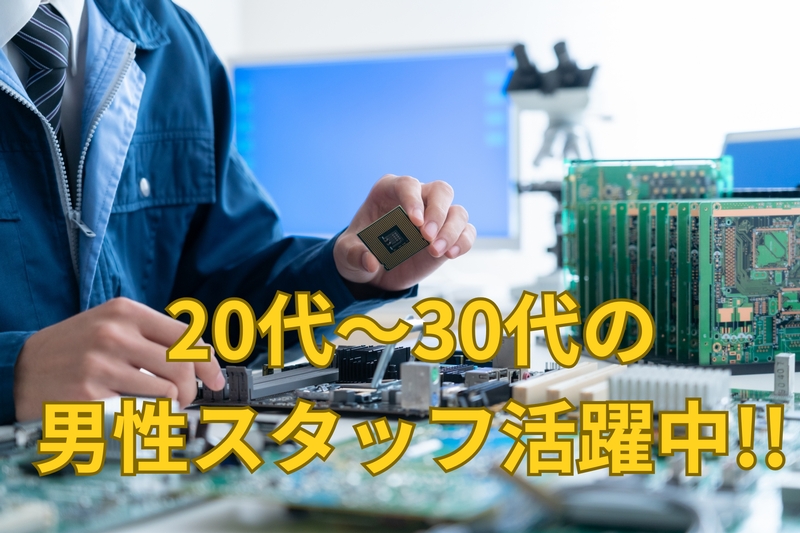 アルバイトイメージ画像