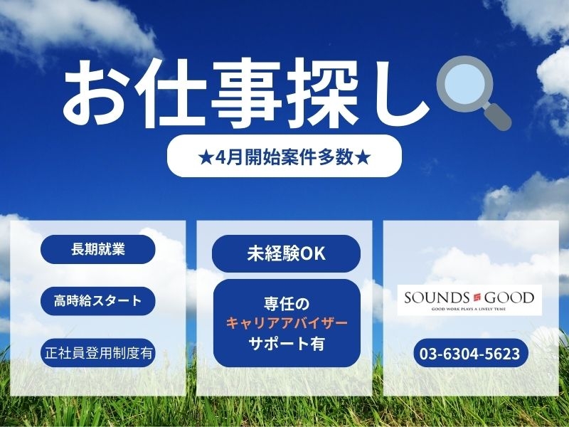 アルバイトイメージ画像