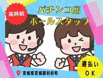 アルバイトイメージ画像