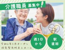 株式会社トラストグロース東日本(宮城県仙台市泉区/八乙女駅/その他(医療・福祉系))_1