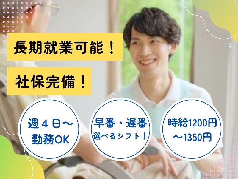 アルバイトイメージ画像