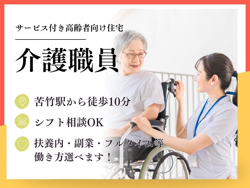 アルバイトイメージ画像