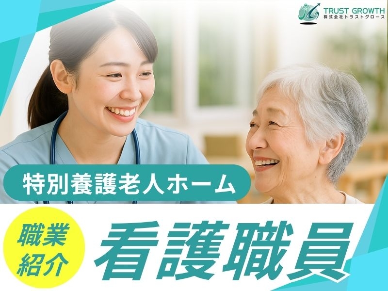 特別養護老人ホーム　ゆう遊館(福島県須賀川市/須賀川駅/その他(医療・福祉系))_1