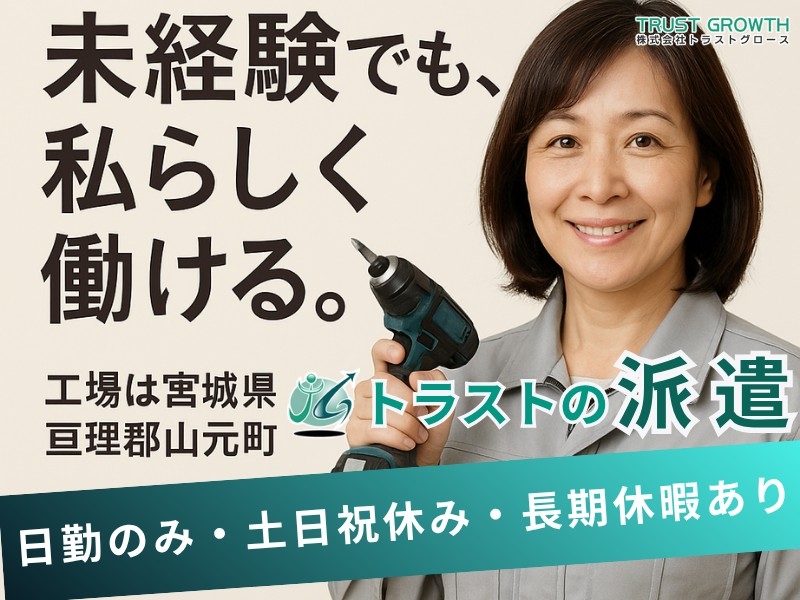 アミューズメント機の組立スタッフ