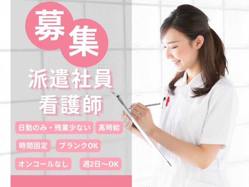 有料老人ホームの看護師