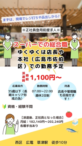 アルバイトイメージ画像