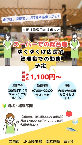 アルバイトイメージ画像