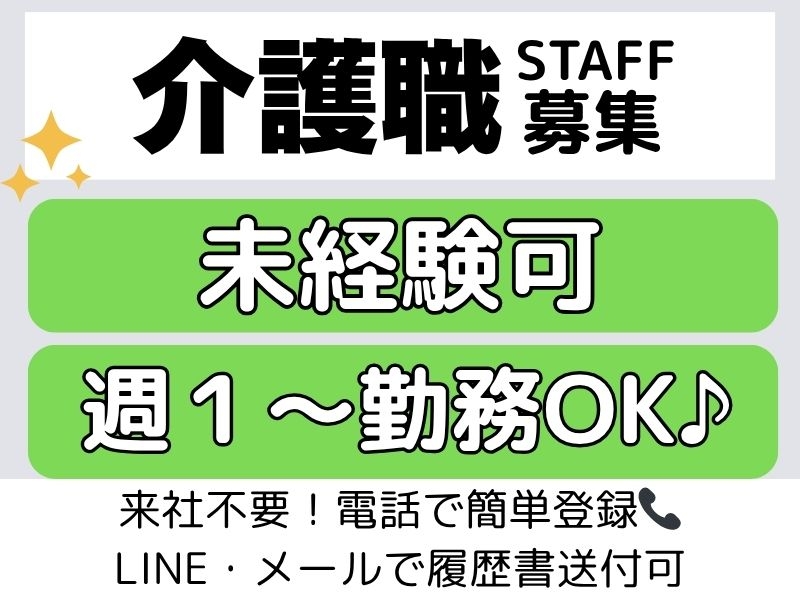 サービス付き高齢者向け住宅での介護業務全般