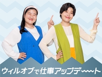 株式会社ウィルオブ・ワーク ケアワーク事業部　池袋支店(東京都練馬区/中村橋駅/その他(販売・サービス・アパレル系))_1