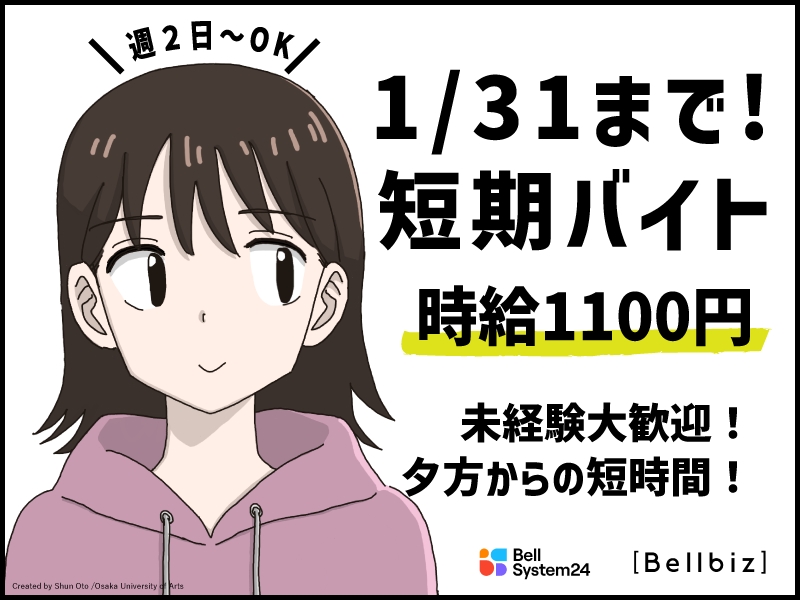 アルバイトイメージ画像