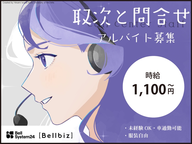 アルバイトイメージ画像