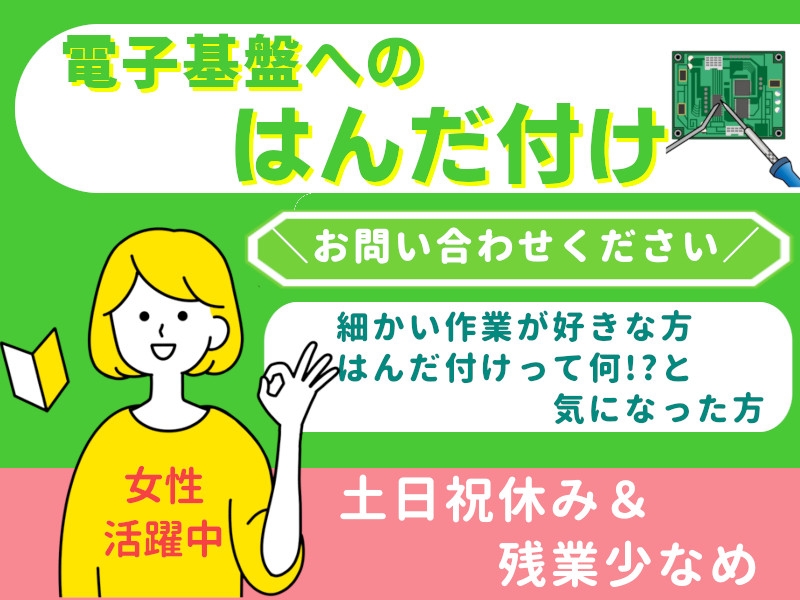 アルバイトイメージ画像