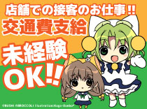 アルバイトイメージ画像