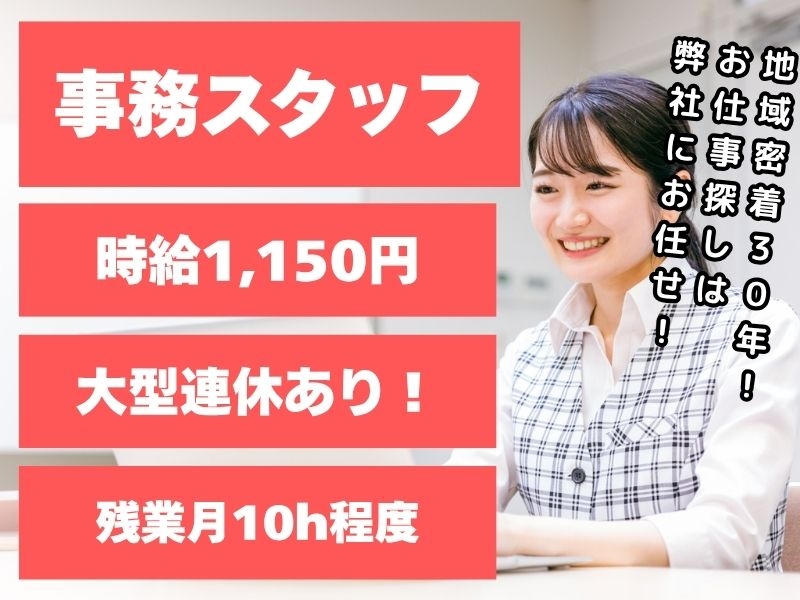 株式会社アルプスビジネスクリエーション(福島県いわき市/いわき駅/その他(オフィスワーク・事務・営業系))_1