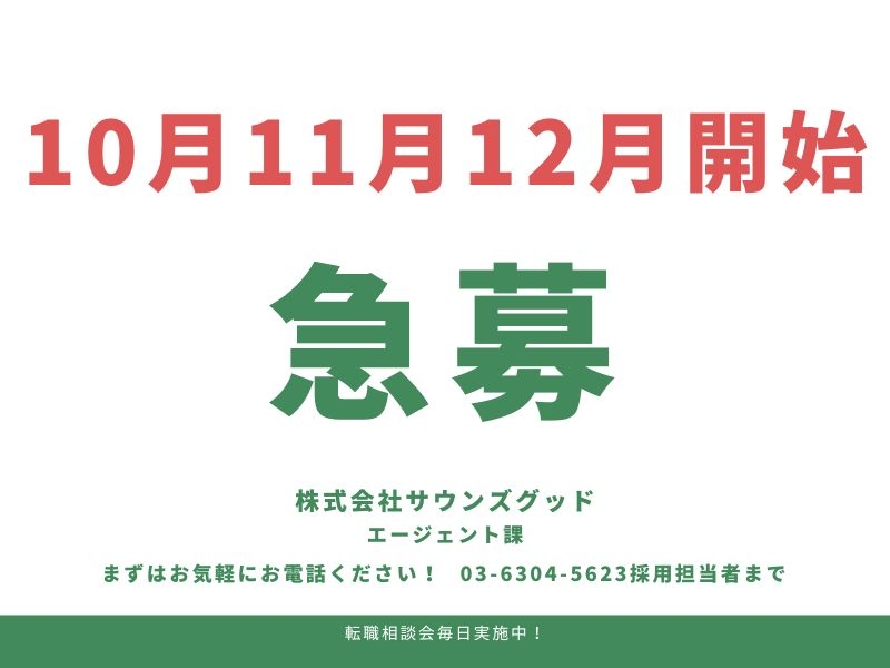 アルバイトイメージ画像