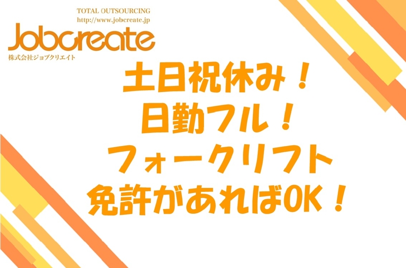 アルバイトイメージ画像