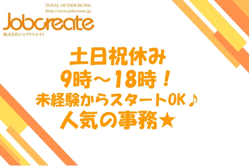 アルバイトイメージ画像