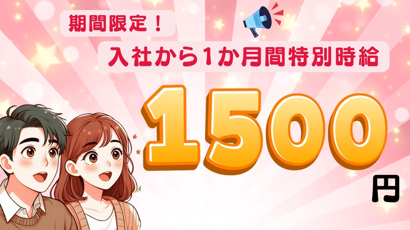 株式会社オービック(福島県福島市/福島駅/その他(販売・サービス・アパレル系))_1