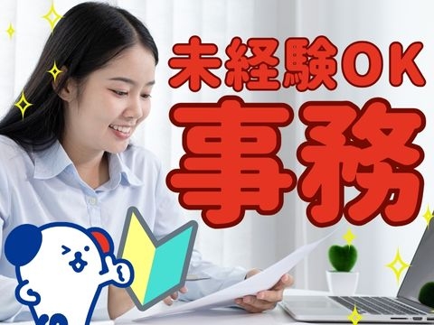 鉄工所で一般事務