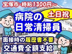 病院内の共有エリアの清掃・ゴミ回収