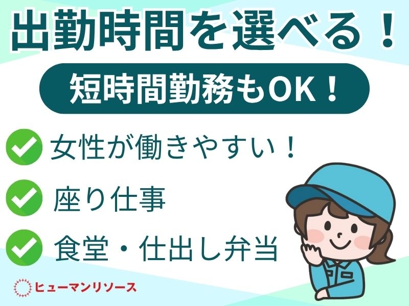 アルバイトイメージ画像