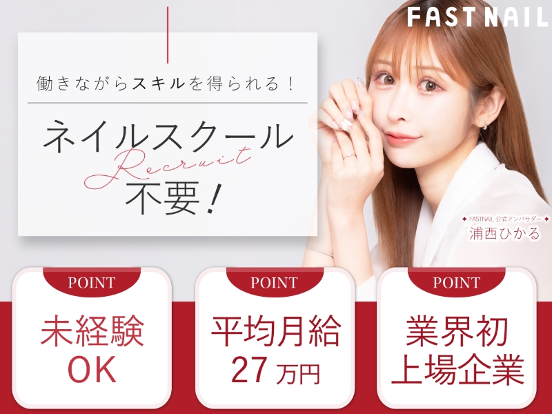 株式会社コンヴァノ(神奈川県海老名市/海老名駅/その他(販売・サービス・アパレル系))_1