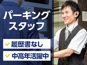 クイーンズパーキング（タイムズサービス）(神奈川県横浜市西区/桜木町駅/その他(販売・サービス・アパレル系))_1