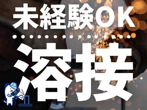 自動車用部品のスポット溶接　目視検査