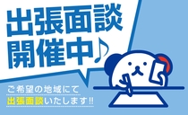株式会社 ホットスタッフ 金沢のアルバイト情報