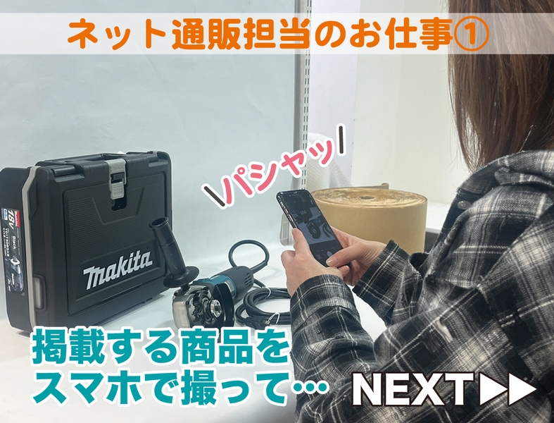 ドクタータックル　ワッセ店のアルバイト情報