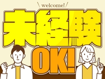 株式会社 綜合キャリアオプション　岡山店(岡山県倉敷市/西阿知駅/建築・土木・設備)_1