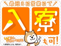 株式会社 綜合キャリアオプション　四日市店(三重県四日市市/四日市駅/建築・土木・設備)_1