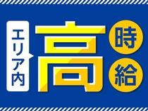 株式会社 綜合キャリアオプション　福井店(福井県丹生郡越前町/王子保駅/建築・土木・設備)_1