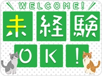 株式会社 綜合キャリアオプション　豊橋店(愛知県豊川市/諏訪町駅/建築・土木・設備)_1