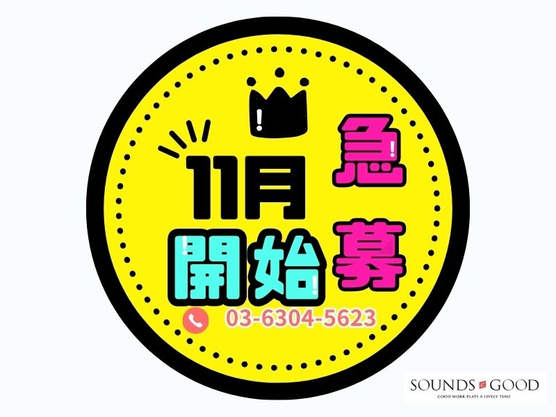 アルバイトイメージ画像