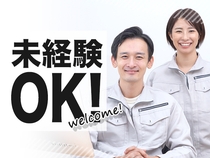 株式会社 綜合キャリアオプション　富士店(静岡県三島市/大場駅/建築・土木・設備)_1