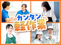 株式会社 綜合キャリアオプション　上越店(新潟県上越市/直江津駅/配送・配達ドライバー)_1