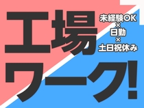 株式会社 綜合キャリアオプション　東広島店(広島県福山市/福山駅/建築・土木・設備)_1