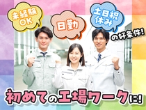 株式会社 綜合キャリアオプション　小山店(茨城県古河市/古河駅/建築・土木・設備)_1