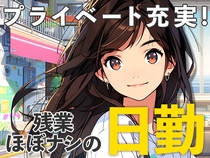 株式会社 綜合キャリアオプション　富山店(富山県射水市/呉羽駅/その他(オフィスワーク・事務・営業系))_1