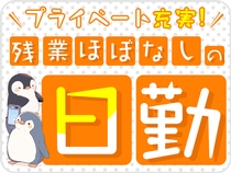 株式会社 綜合キャリアオプション　上田店(長野県上田市/その他(オフィスワーク・事務・営業系))_1