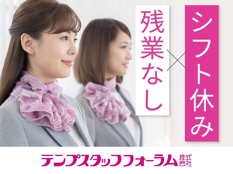 婦人服・紳士服の販売スタッフ