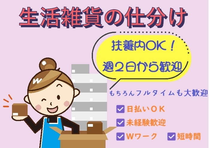 アルバイトイメージ画像