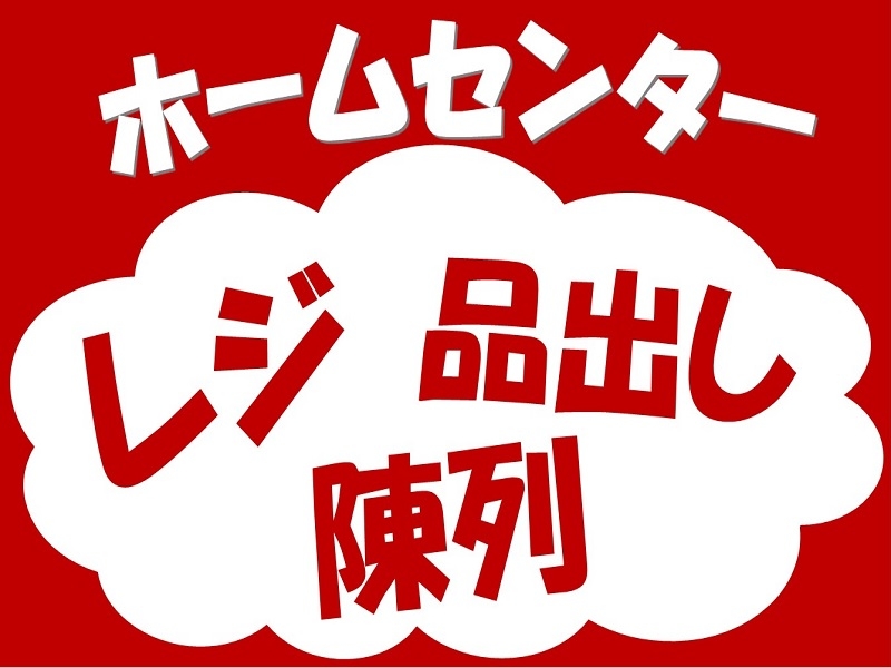 株式会社ジョブ九州のアルバイト情報