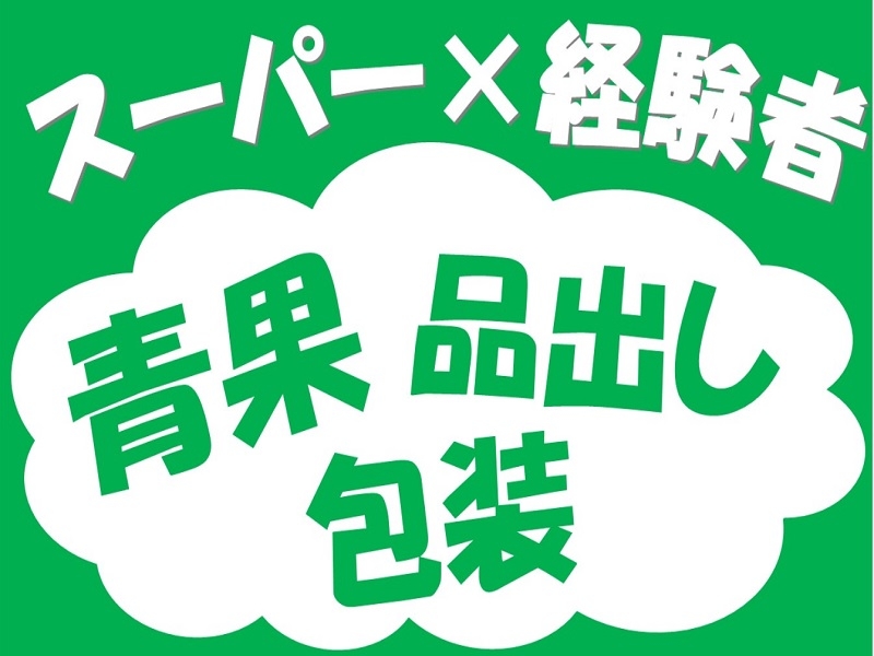 青果のカット・加工スタッフ