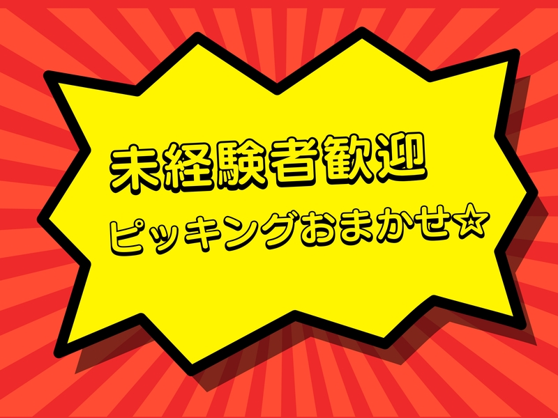 標識やコーンを配送先に仕分け