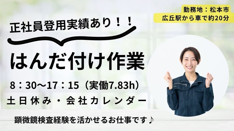 アルバイトイメージ画像