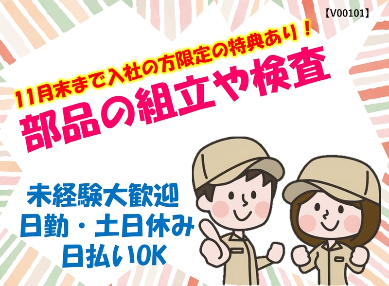 アルバイトイメージ画像