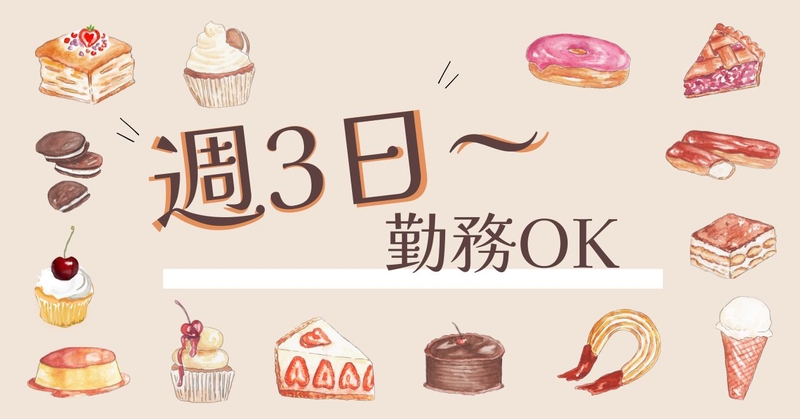 アルバイトイメージ画像