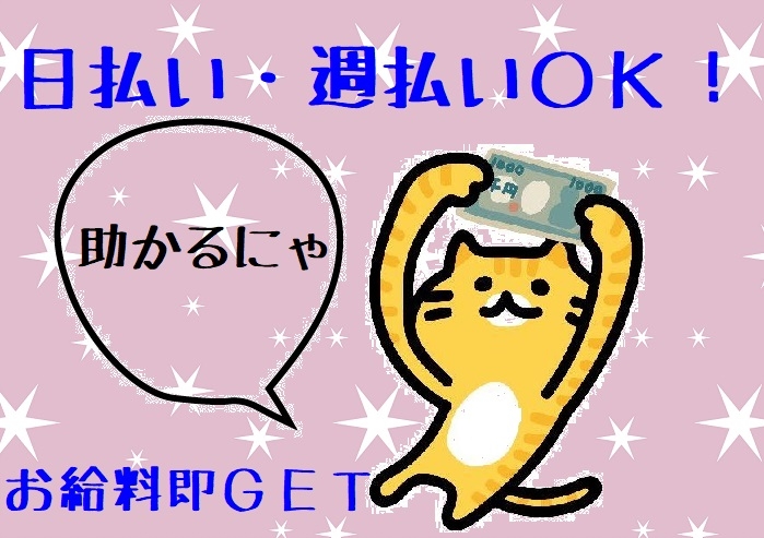 アルバイトイメージ画像